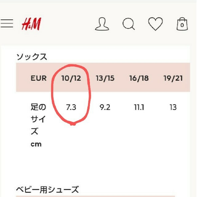 H&M(エイチアンドエム)のH&Mベビーソックス&アカチャンホンポベビーミトン キッズ/ベビー/マタニティのこども用ファッション小物(靴下/タイツ)の商品写真