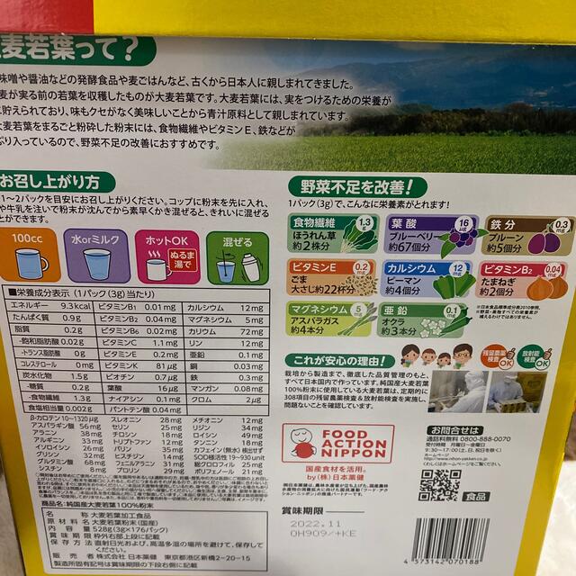 金の青汁　純国産！Barley大麦若葉　43本 食品/飲料/酒の健康食品(青汁/ケール加工食品)の商品写真