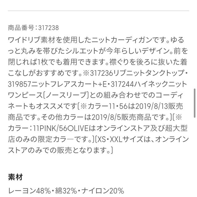 GU(ジーユー)のGUジーユー　オリーブ　ワイドリブコクーンカーディガン レディースのトップス(カーディガン)の商品写真