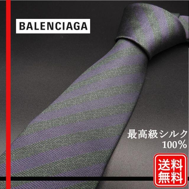 Balenciaga(バレンシアガ)の最高級シルク100% BALENCIAGA ネクタイ グレー×グリーンストライプ メンズのファッション小物(ネクタイ)の商品写真