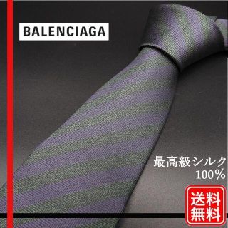 バレンシアガ(Balenciaga)の最高級シルク100% BALENCIAGA ネクタイ グレー×グリーンストライプ(ネクタイ)