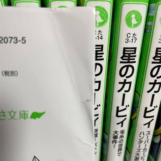 任天堂(ニンテンドウ)の星のカービィ　カービィファイターズ宿命のライバルたち！！ エンタメ/ホビーの本(絵本/児童書)の商品写真