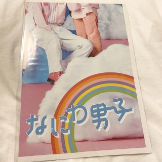 ポスター なにわ男子(アイドルグッズ)