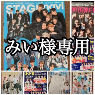 ジャニーズ(Johnny's)のポポロなど全7点(アイドルグッズ)