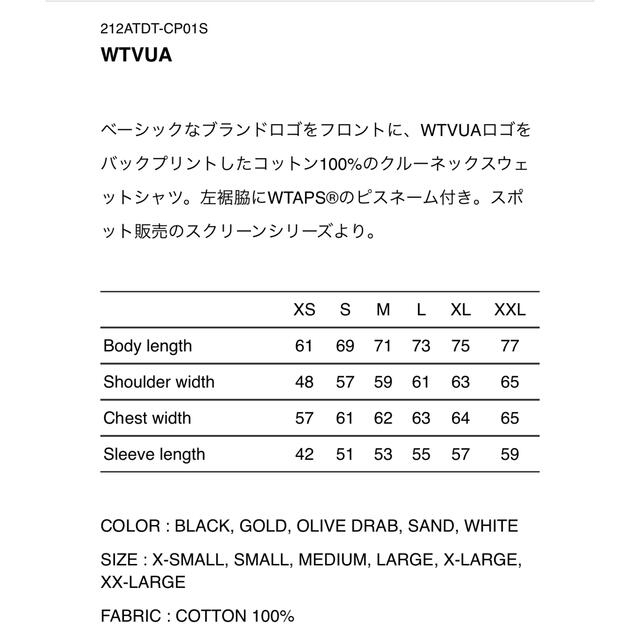 W)taps(ダブルタップス)のWTAPS 21FW WTVUA SWEAT SAND BEIGE XLサイズ メンズのトップス(スウェット)の商品写真