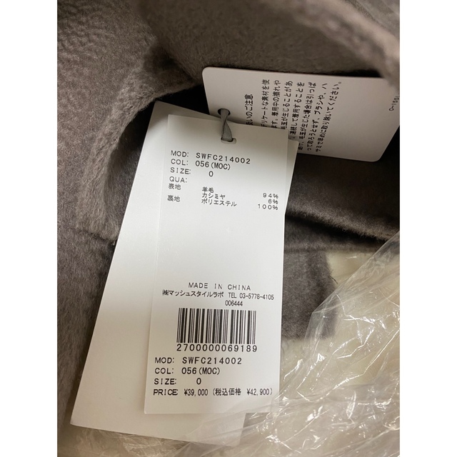 SNIDEL - 今季新品未使用SNIDELウロコカシミアスタンドカラー SNIDEL - 今季新品未使用SNIDELウロコカシミアスタンドカラー