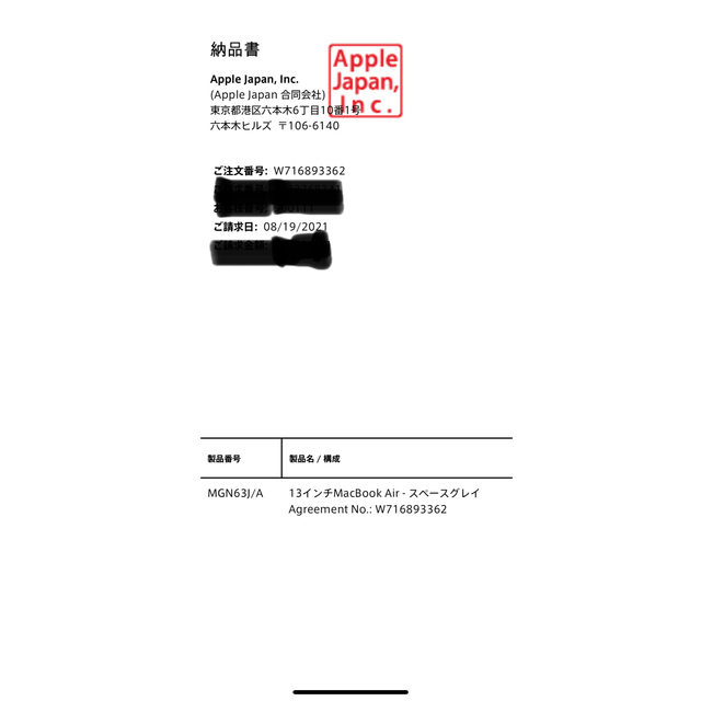 Apple(アップル)の新品同様 MacBook air m1  スマホ/家電/カメラのPC/タブレット(ノートPC)の商品写真