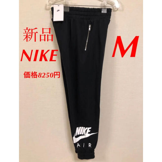 NIKE(ナイキ)の新品 NIKE ナイキ スウェットパンツ ジョガーパンツ フレンチテリー レディースのパンツ(カジュアルパンツ)の商品写真