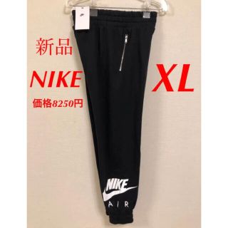 ナイキ(NIKE)の新品 NIKE ナイキ スウェットパンツ ジョガーパンツ フレンチテリー(カジュアルパンツ)