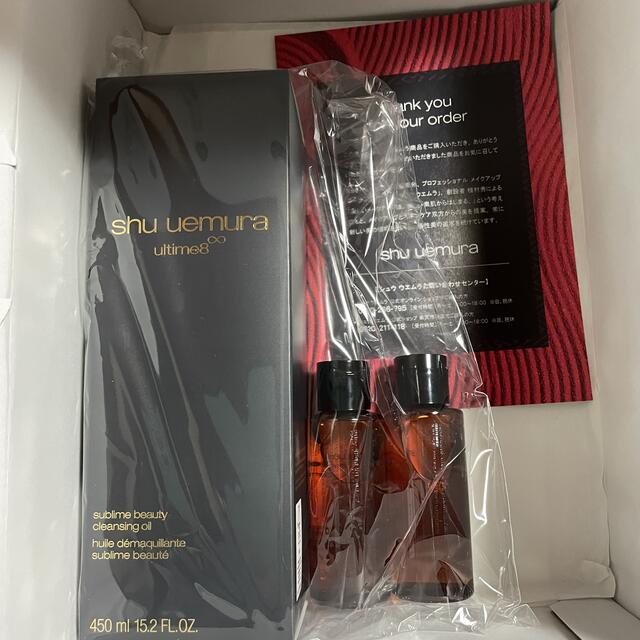 shu uemura(シュウウエムラ)のシュウウエムラ　ビューティクレンジングオイル　セット コスメ/美容のスキンケア/基礎化粧品(クレンジング/メイク落とし)の商品写真