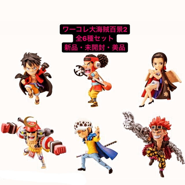 BANDAI - ワンピース ONE PIECE ワーコレ 大海賊百景2 フィギュアの