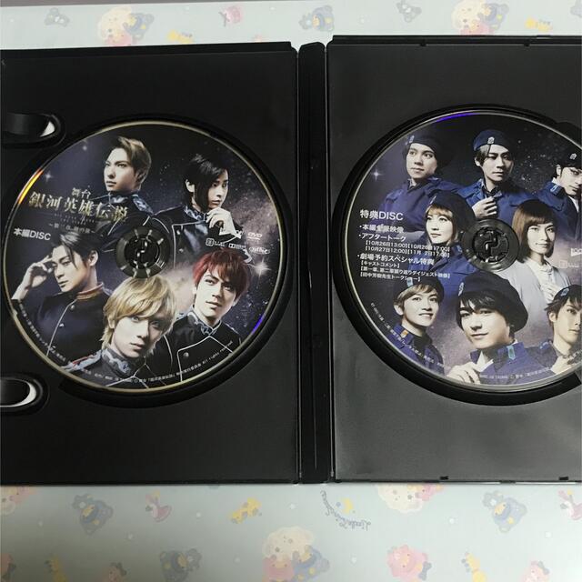 舞台 銀河英雄伝説 DIE NEUE THESE 第三章 DVD