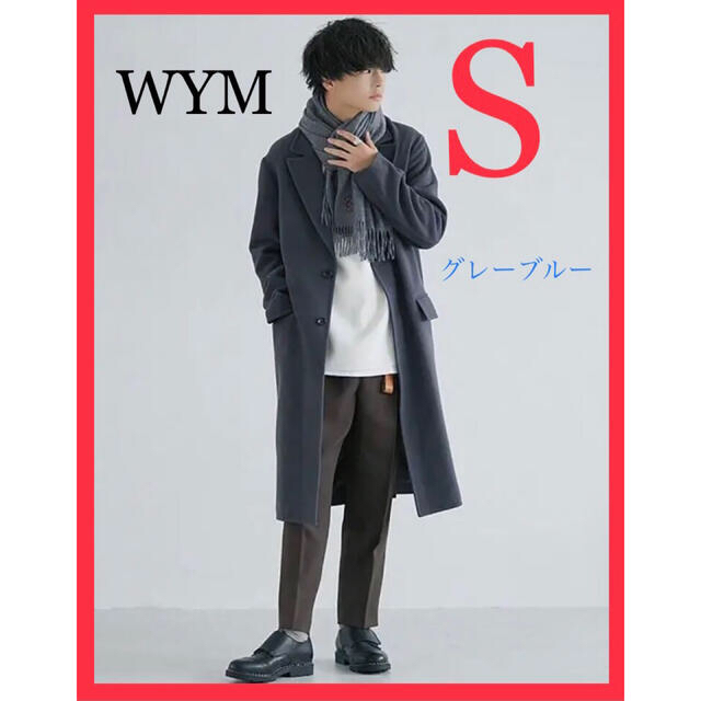 【WYM LIDNM】PE MELTON CHESTER COAT リドム　S メンズのジャケット/アウター(チェスターコート)の商品写真