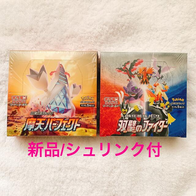 【新品/シュリンク付】ポケモンカードBOX@摩天パーフェクト&双璧のファイター