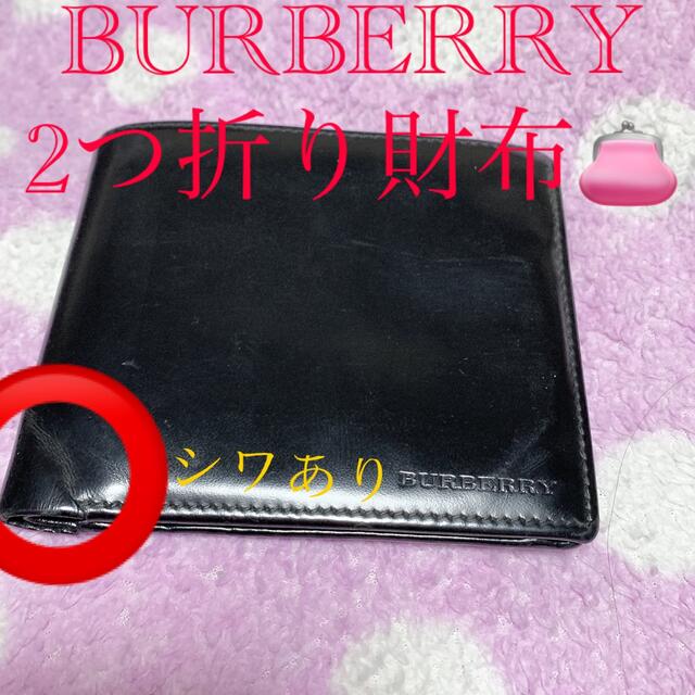 BURBERRY(バーバリー)のBURBERRY 2つ折り財布 黒 メンズのファッション小物(折り財布)の商品写真