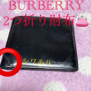 バーバリー(BURBERRY)のBURBERRY 2つ折り財布 黒(折り財布)