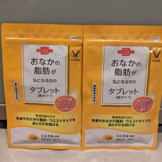 タイショウセイヤク(大正製薬)のおなかの脂肪が気になる方のタブレット2個セット(ダイエット食品)