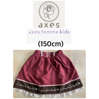 アクシーズファム(axes femme)のアクシーズファム　キッズ　スカート　150cm(スカート)