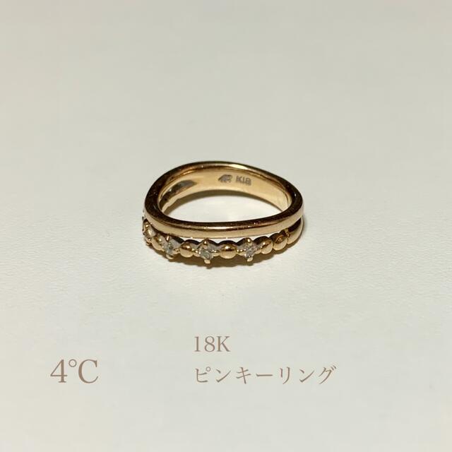 4℃ ジルコニア18Kピンキーリング【正規品】 1