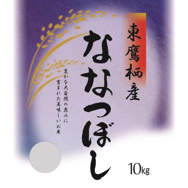 北海道産米　東鷹栖産【ななつぼし】令和3年産新米　20kg　農家直送食品/飲料/酒