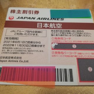 ジャル(ニホンコウクウ)(JAL(日本航空))の日本航空JAL 株主優待割引券 2022年11月30日まで(その他)