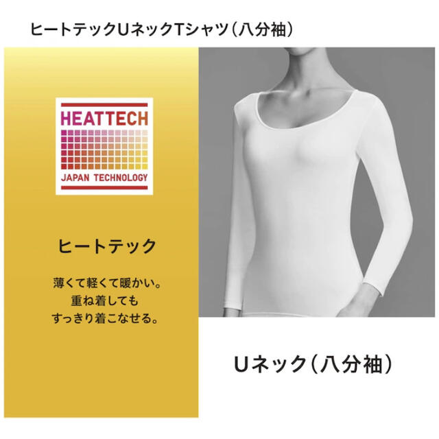 UNIQLO(ユニクロ)のUNIQLO ヒートテックUネックTシャツ 2枚セット レディースの下着/アンダーウェア(アンダーシャツ/防寒インナー)の商品写真