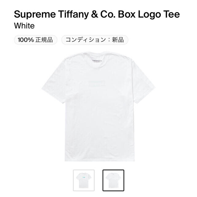 シュプリーム ×ティファニー/TIFFANY&Co. ボックスロゴTシャツ | www