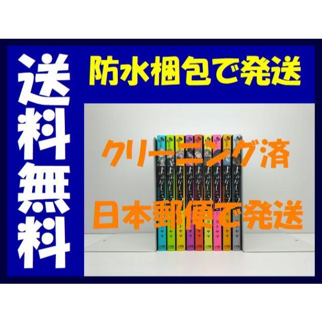 よふかしのうた コトヤマ [1-9巻 コミックセット/未完結]