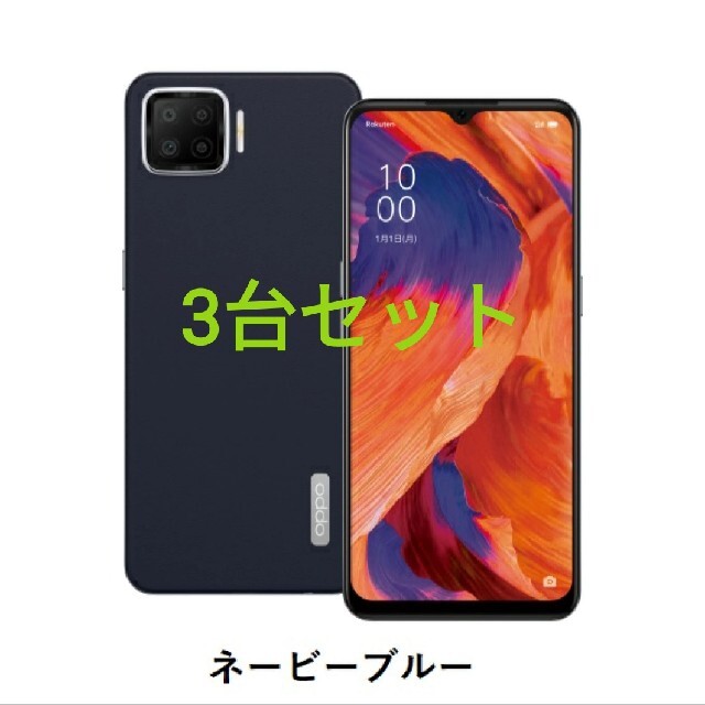 OPPO A73☆ネービーブルー☆新品未使用☆純正ケース(スマホカバー)付