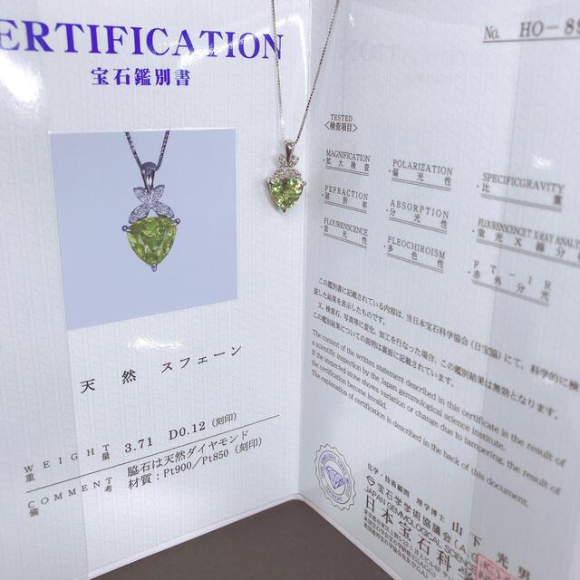 スフェーン 3.71ct ダイヤモンド 0.12ct ネックレス プラチナ 希少の
