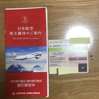 ジャル(ニホンコウクウ)(JAL(日本航空))の日本航空　株主優待券1枚(その他)