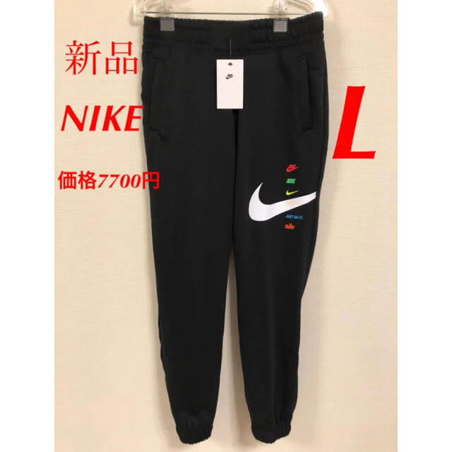 新品 NIKE ナイキ スウェットパンツ ジョガーパンツ 裏起毛