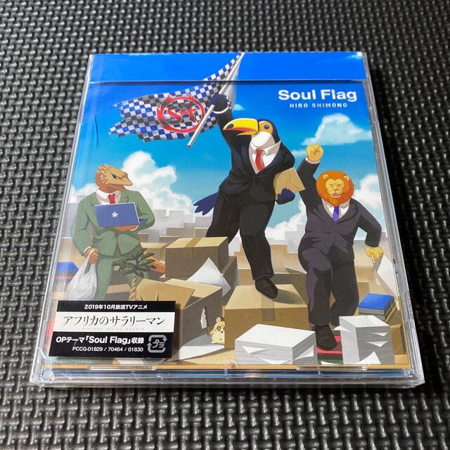 Soul Flag（アニメ盤） エンタメ/ホビーのCD(ポップス/ロック(邦楽))の商品写真