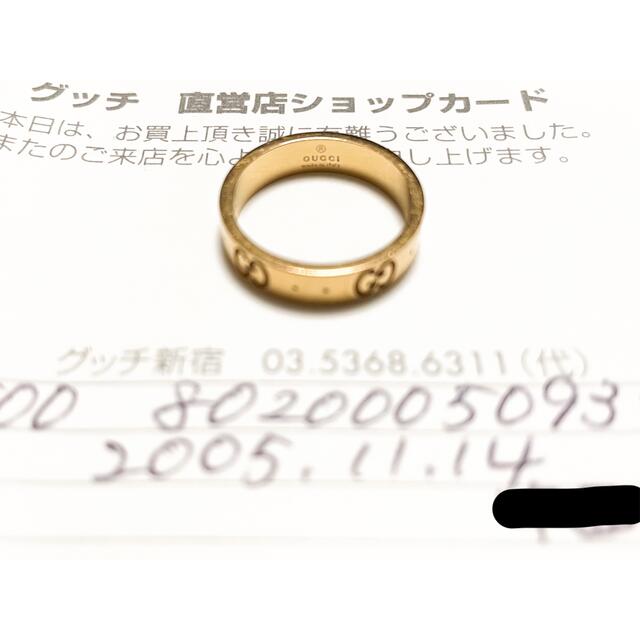 Gucci(グッチ)の【中古】グッチ GUCCI リング・指輪 Gロゴ K18ピンクゴールド レディースのアクセサリー(リング(指輪))の商品写真