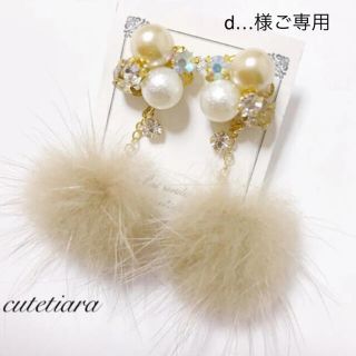 d…様ご専用　ゴールドピアス(ピアス)