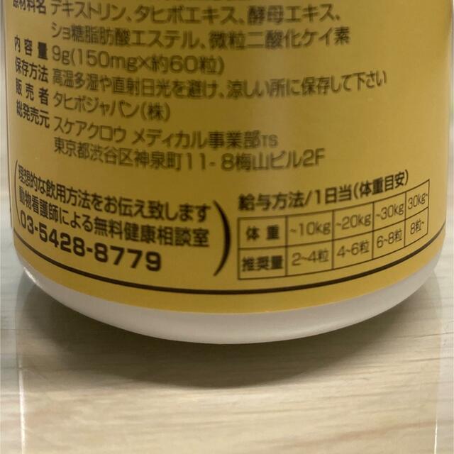 ビタミン タヒボ TAHEEBO イペットS 犬/猫用サプリ 150mg 60粒 2個の通販 by ミーのパパ's shop｜ラクマ エキス