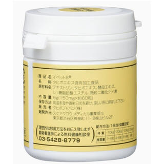 タヒボ TAHEEBO イペットS 犬/猫用サプリ 150mg 60粒 2個の通販 by ...