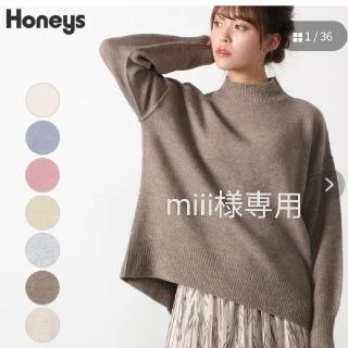 ハニーズ(HONEYS)の【miii様専用【新品未使用】ハニーズ　ハイネック　ニット　後スリットハイネック(ニット/セーター)