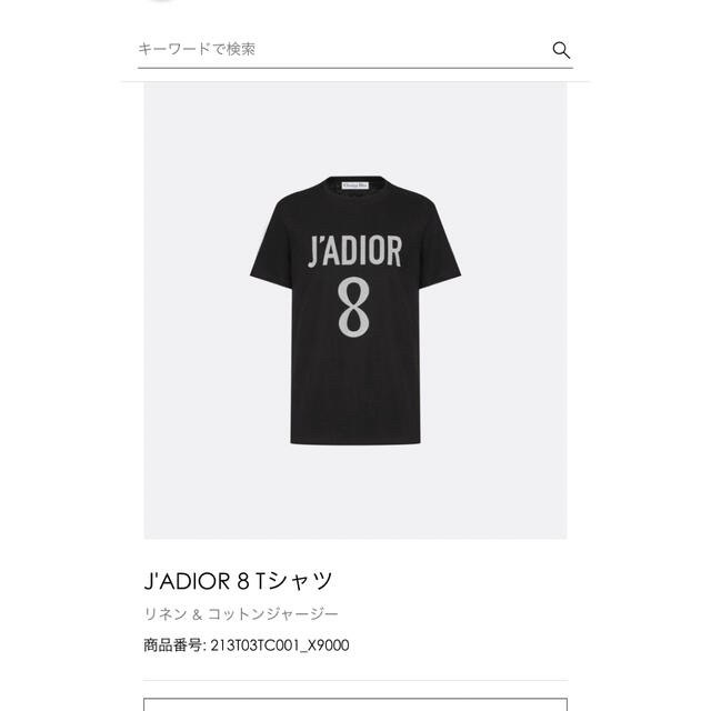 Christian Dior(クリスチャンディオール)のjadior Tシャツ 新品未使用 レディースのトップス(Tシャツ(半袖/袖なし))の商品写真