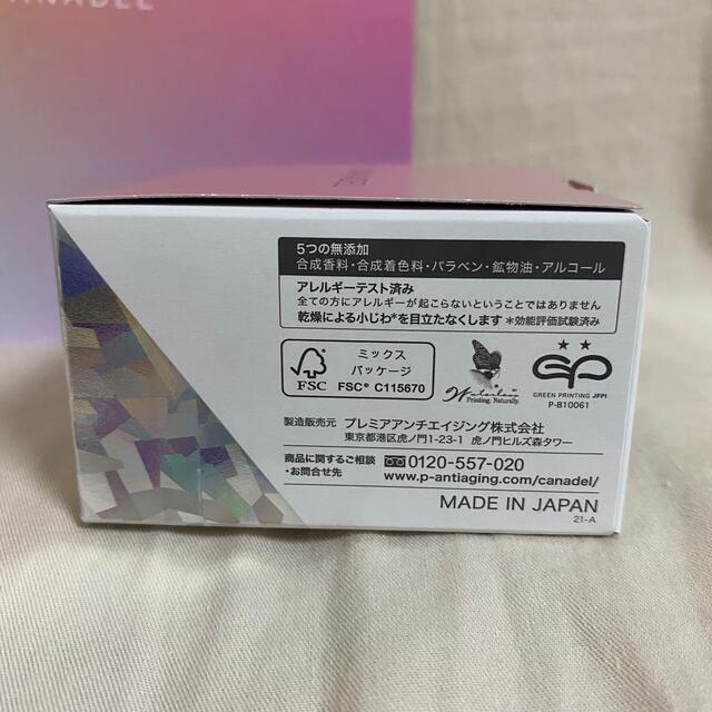 カナデル プレミアリフト(58g) コスメ/美容のスキンケア/基礎化粧品(オールインワン化粧品)の商品写真