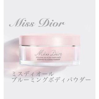 クリスチャンディオール(Christian Dior)の【Dior】ミス ディオール ブルーミング ボディ パウダー 16g(ボディパウダー)