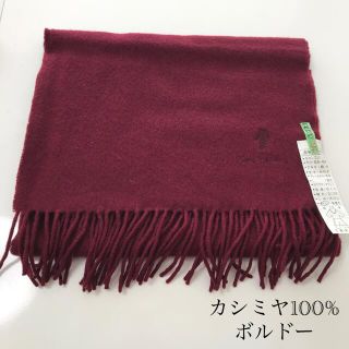 未使用品　ピエール カルダン　カシミヤ100％　ショール　大判マフラー