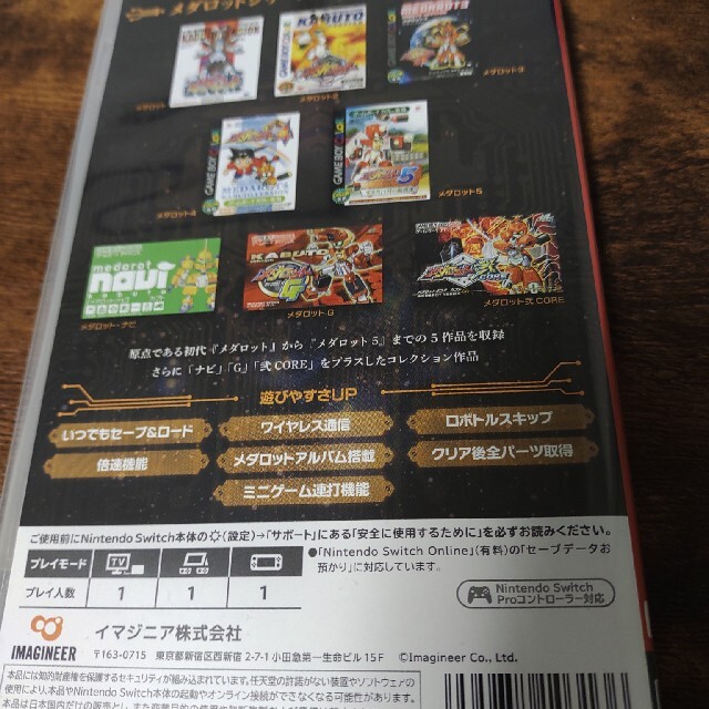 Nintendo Switch(ニンテンドースイッチ)のメダロット クラシックス プラス カブトVer. Switch エンタメ/ホビーのゲームソフト/ゲーム機本体(家庭用ゲームソフト)の商品写真