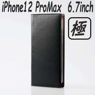 エレコム(ELECOM)のiPhone 12ProMax 極 手帳型ケース ソフトレザー(ブラック)(iPhoneケース)