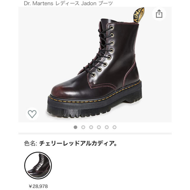 ⚠️値下げ⚠️Dr.Martens ドクターマーチン ブーツ 24.5cm