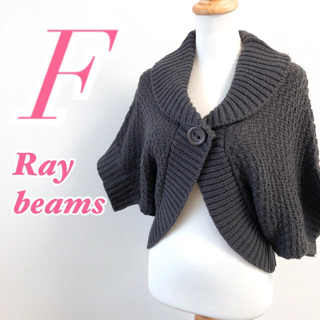 Ray BEAMS(レイビームス)のRay beams レイビームス ニットボレロ 半袖カーディガン レディースのトップス(カーディガン)の商品写真