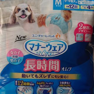 あるびの様専用 マナーパンツ(犬)