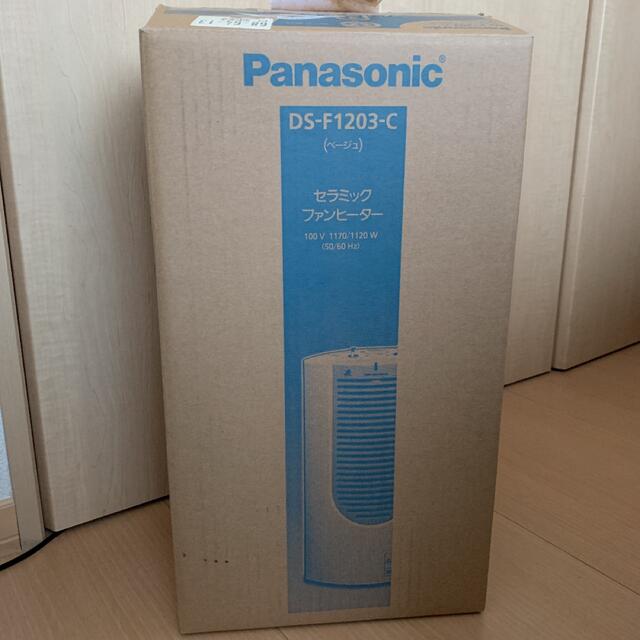 Panasonic(パナソニック)のPanasonic DS-F1203-C スマホ/家電/カメラの冷暖房/空調(ファンヒーター)の商品写真