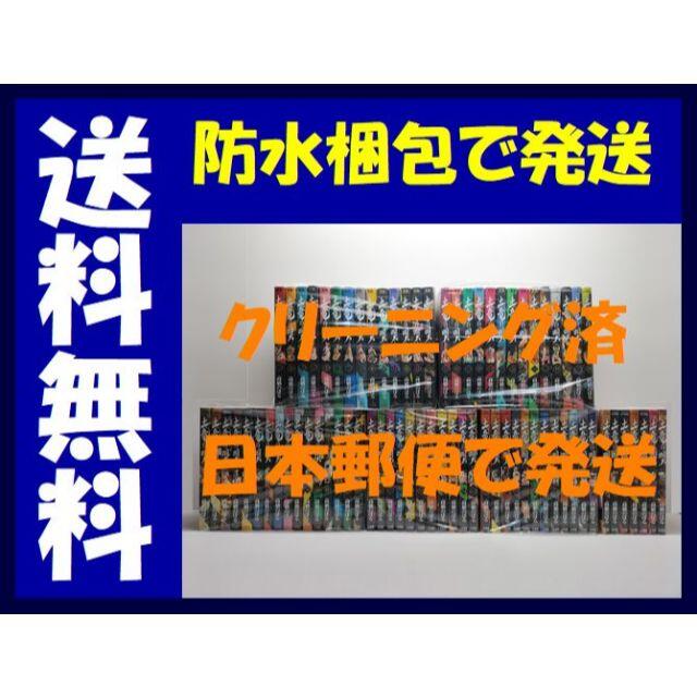 土竜の唄 高橋のぼる [1-74巻 コミックセット/未完結] もぐらのうた