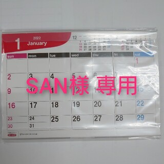 SAN様専用 2022年 卓上カレンダー シンプル(カレンダー/スケジュール)